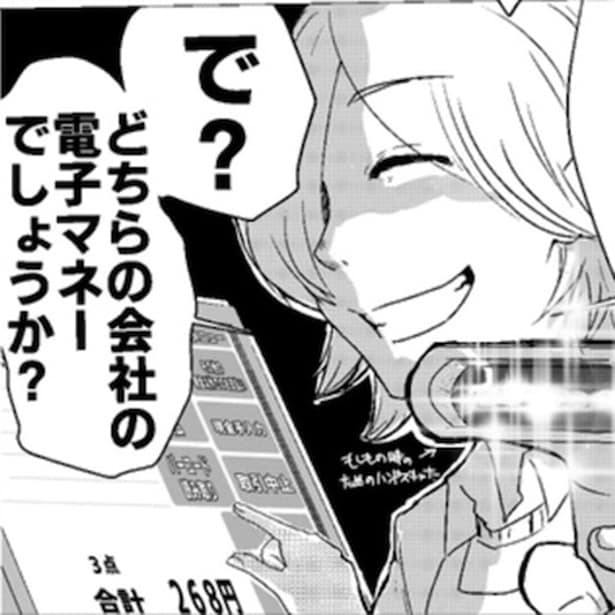 「見て分かんない?電子マネーだよ!!」複雑化するキャッシュレス決済に怒鳴り散らす客にどう立ち向かう?【作者インタビュー】