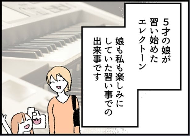 「助けて!娘の友達のお父さんに粘着されています!」1-1