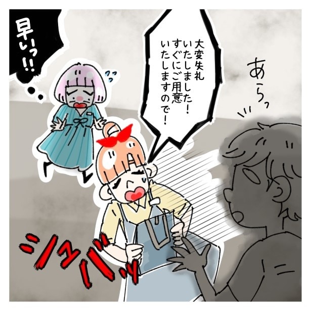 鈴木さんの後日談_P018