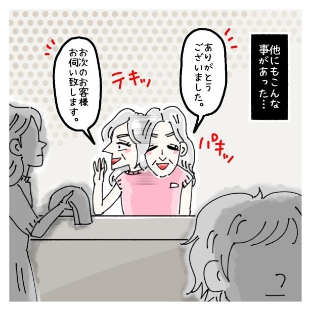 鈴木さんの後日談_P016