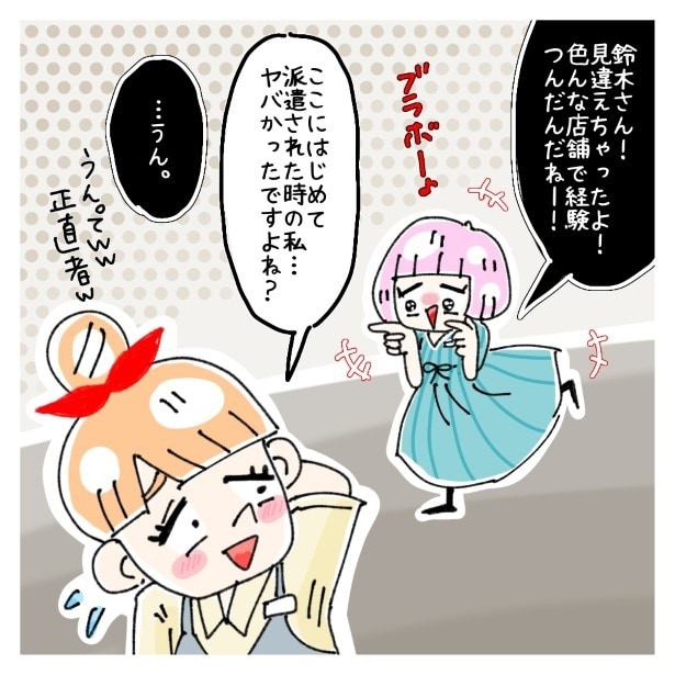 鈴木さんの後日談_P020