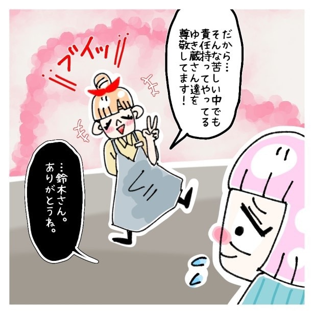 鈴木さんの後日談_P023