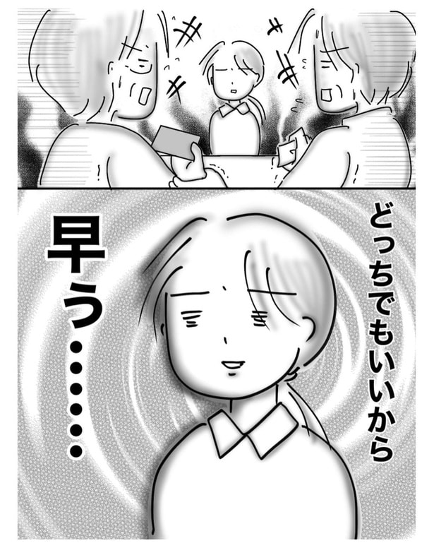 お会計(4)