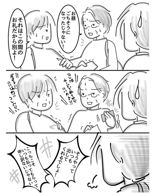 お会計(2)