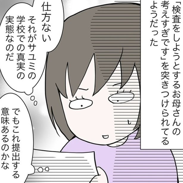 【JK2年生】学校では優等生、家では…? 娘のADHDを疑う母と、「本気ですか?」と呆れる教師のすれ違い【作者に聞く】