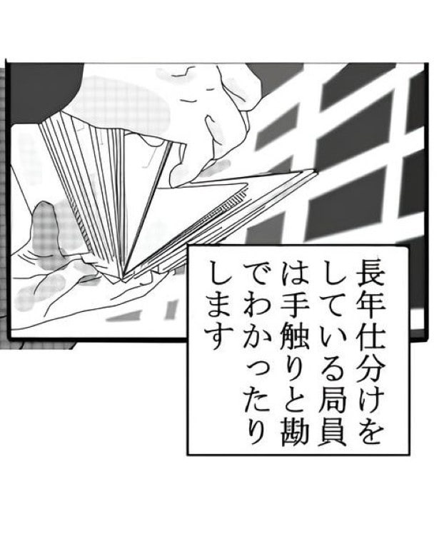 Tさんのセンス_P04