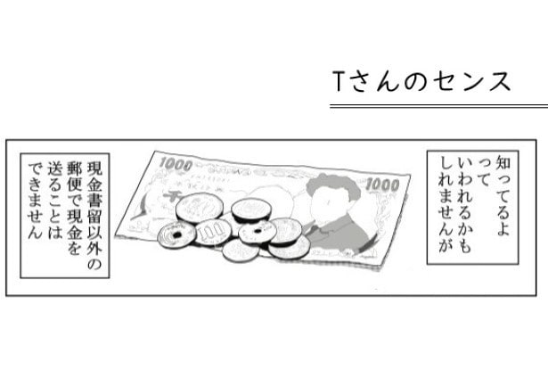 Tさんのセンス_P01