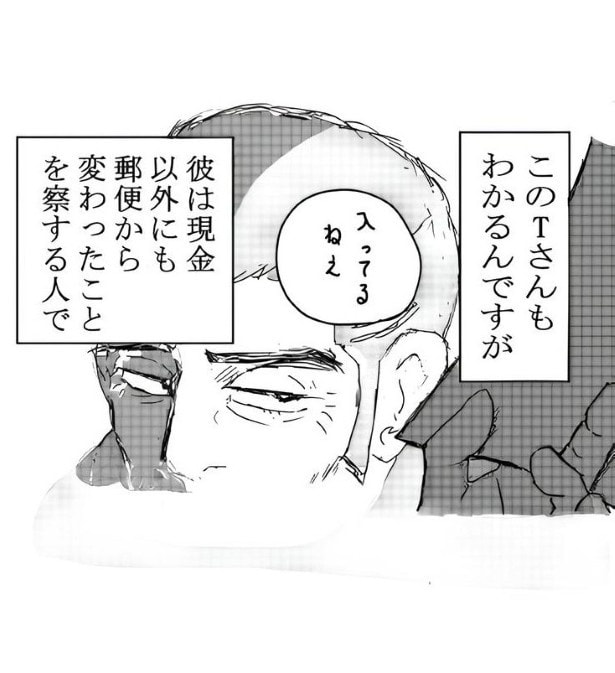 Tさんのセンス_P05