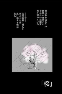 「その手紙、悪意がすごい」「これはラブレターか～」封筒に触れただけで思念を感じ取る郵便局員／「郵便屋が集めた奇談」
