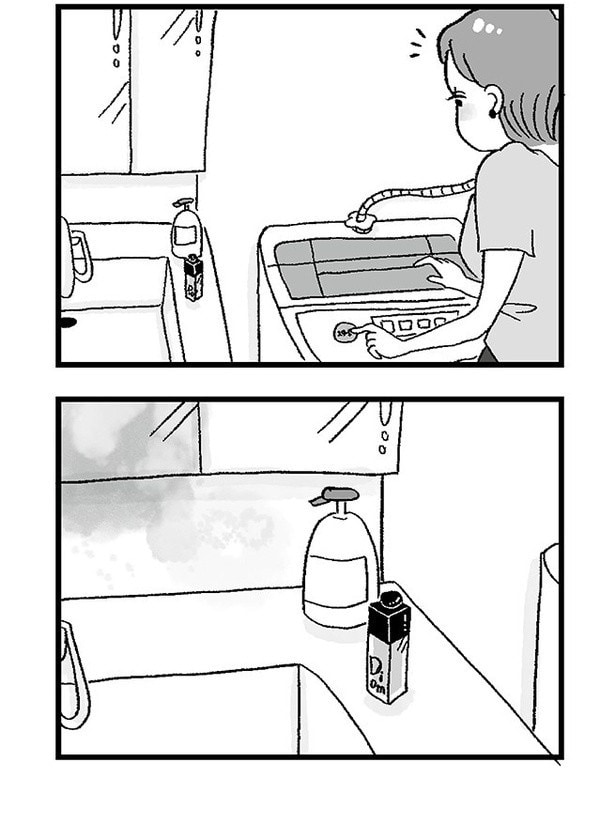 「娘がパパ活をしていました」P77