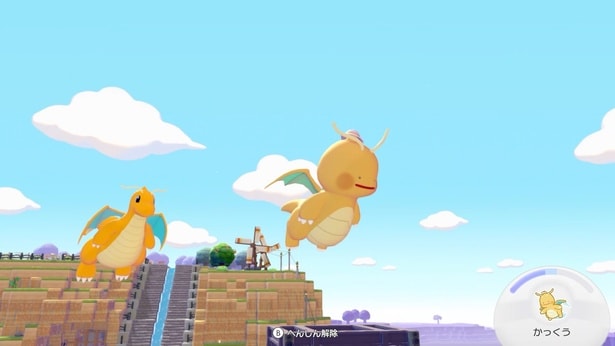 カイリューのすがたにへんしんすれば「かっくう」が使用できる