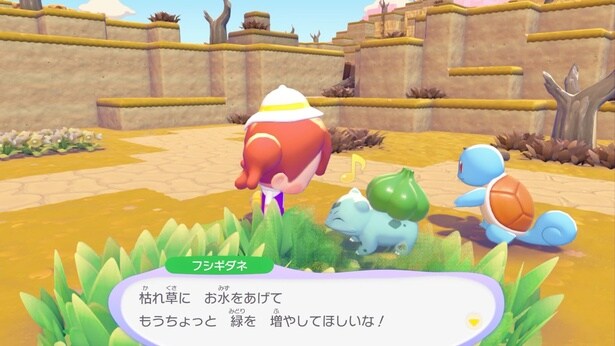 ともだちになったポケモンの「おねがいごと」を叶えてあげよう