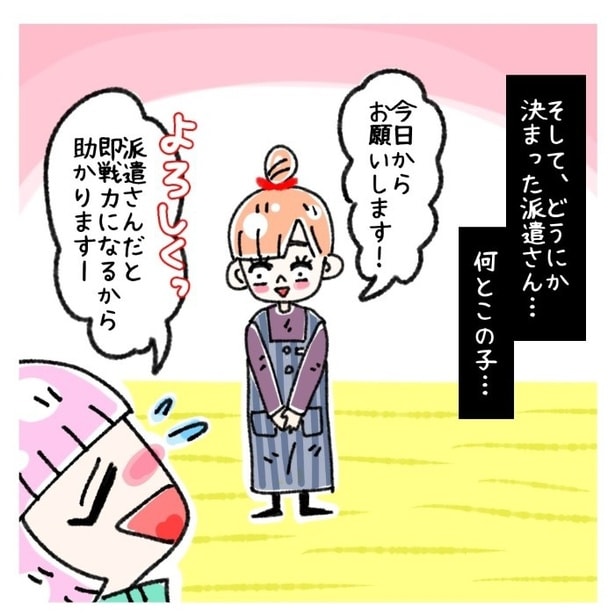 女社会の知られざる闇。P142