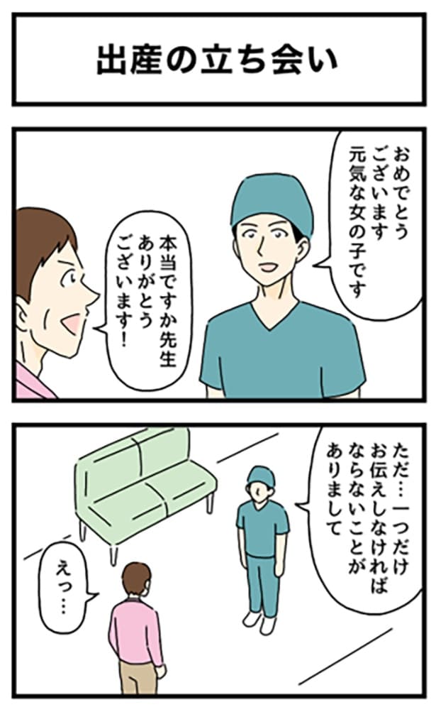 出産の立ち合い1-1