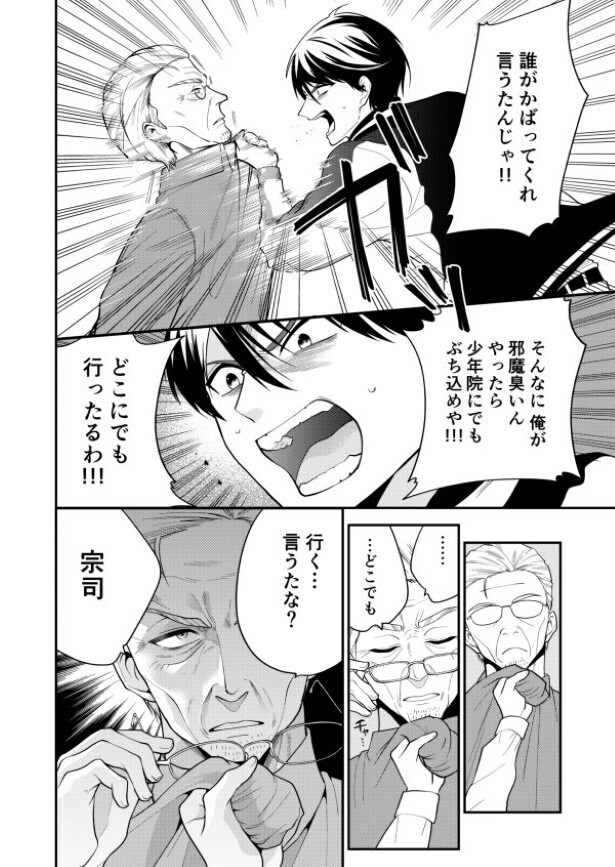 ようこそ、ぽかぽか幼稚園_p02