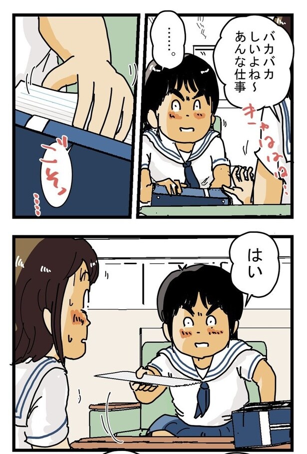 『汗だく配達員』04