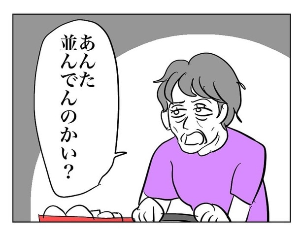 『ほんとにあったレジの話』03