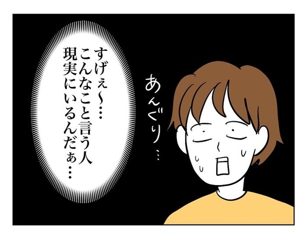 『ほんとにあったレジの話』07