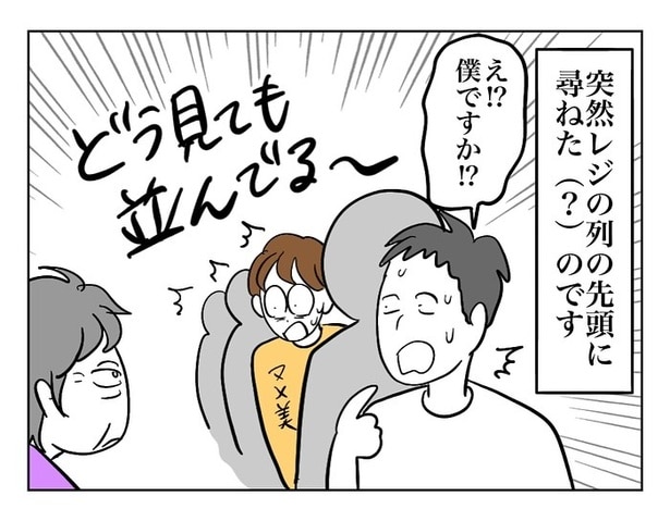 『ほんとにあったレジの話』04