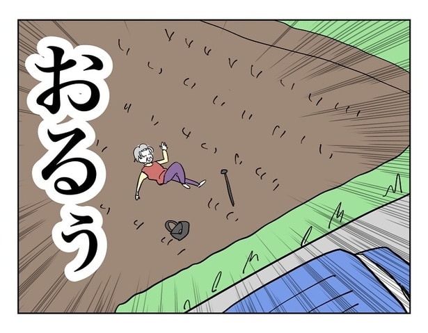 『田んぼに落ちてたおばあちゃん』09