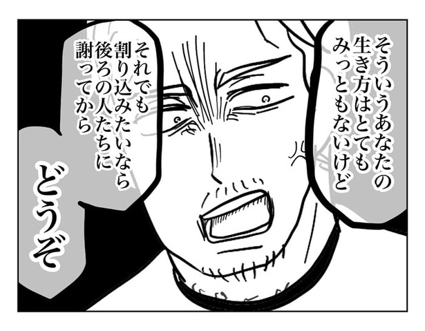 『ほんとにあったレジの話』38