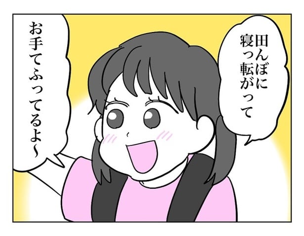 『田んぼに落ちてたおばあちゃん』07