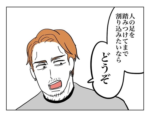 『ほんとにあったレジの話』36