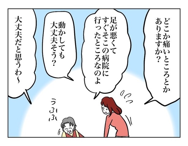 『田んぼに落ちてたおばあちゃん』16