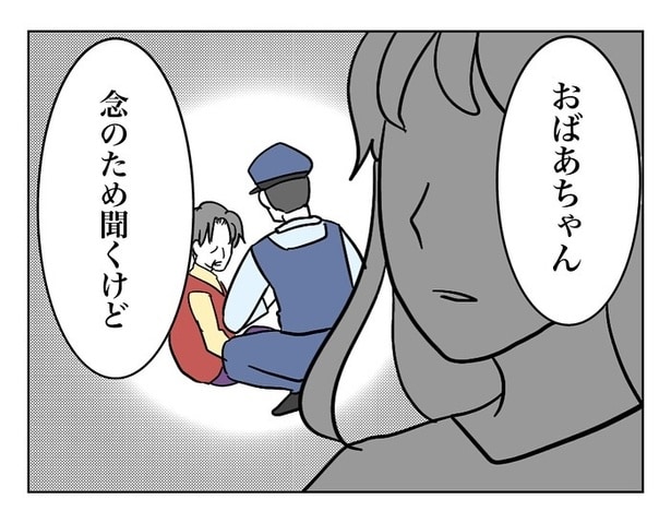 『田んぼに落ちてたおばあちゃん』29