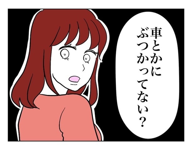 『田んぼに落ちてたおばあちゃん』30