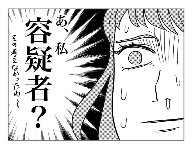 『田んぼに落ちてたおばあちゃん』34