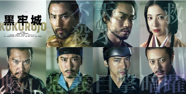 映画『黒牢城』第一弾キャラクタービジュアル。上段左から本木雅弘、菅田将暉、吉高由里子。下段左から青木崇高、宮舘涼太、柄本佑、オダギリジョー