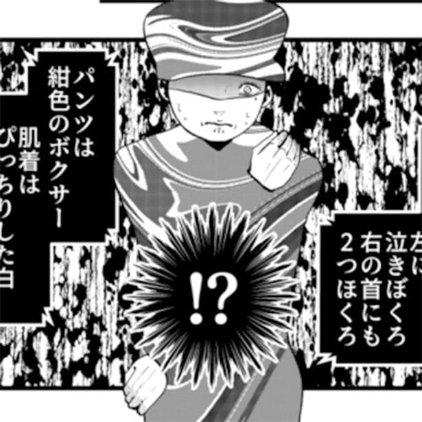 【ホラー】ピンポーン!ニセ警官が若い女性宅を訪問!?しかし立場逆転…!!「あとはお茶でも飲みながら…ね?」の女性の言葉にゾワッ【作者に聞く】