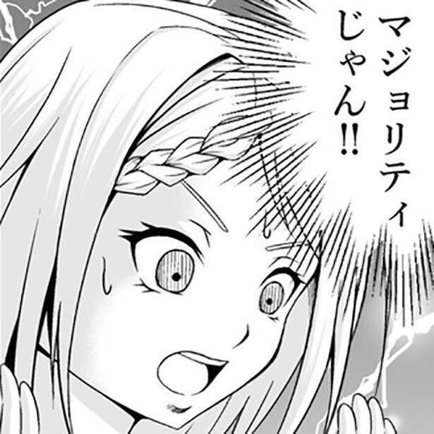 マイノリティガール