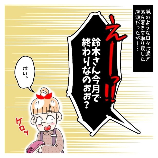 鈴木さんの後日談_P024