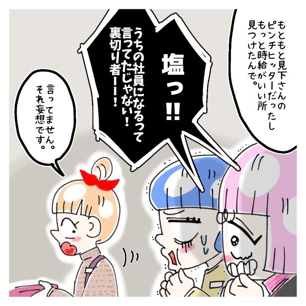 鈴木さんの後日談_P025