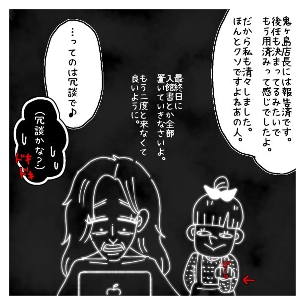 鈴木さんの後日談_P026