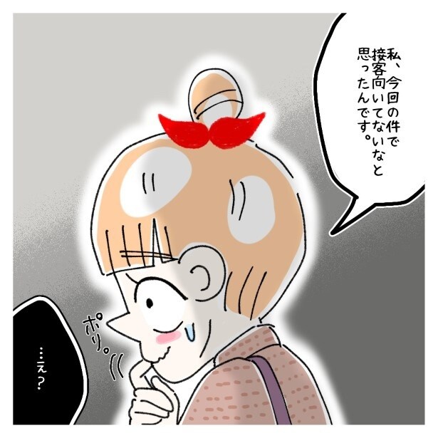 鈴木さんの後日談_P027