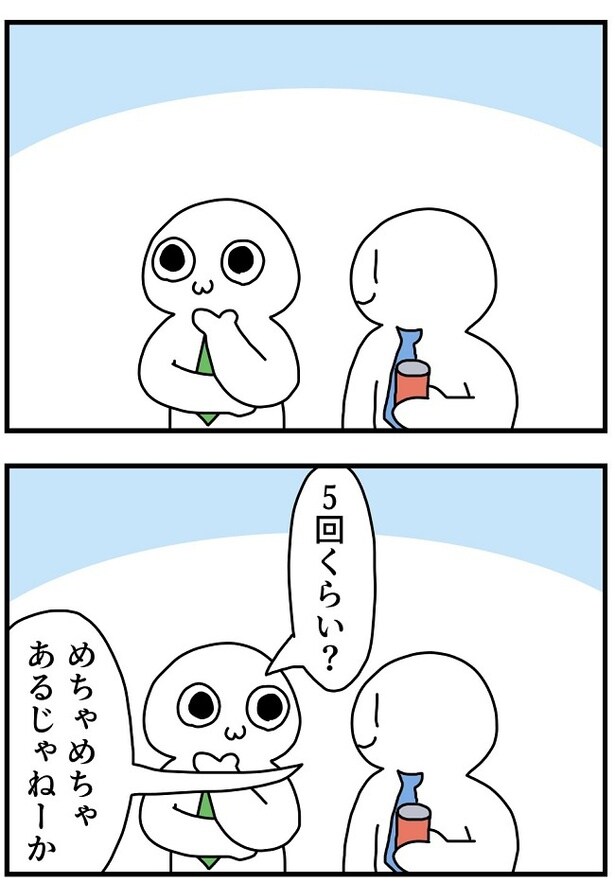 数えるくらいしかない02