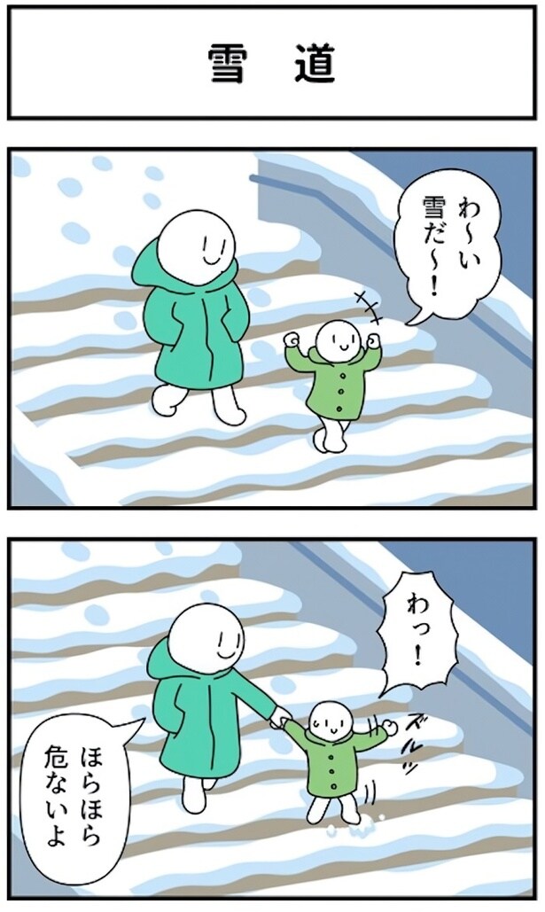 雪道01