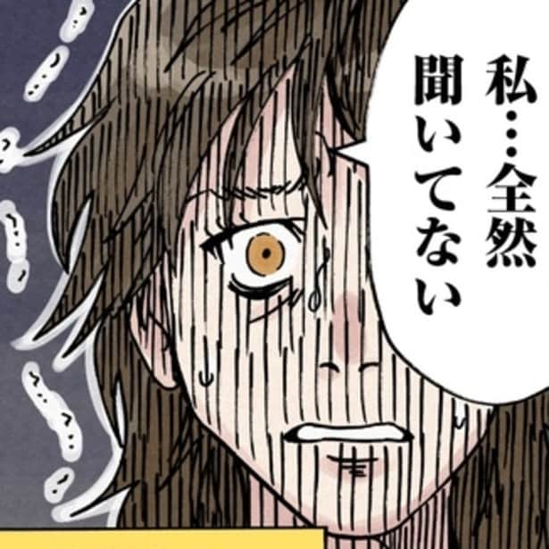 夫からとんでもない提案を"事後報告"されて呆然とするユイ。