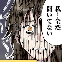 ついにどちらかの家庭が崩壊し始める!?2つの家庭の明暗を分けた運命のひと言は「別れません」【作者に聞く】