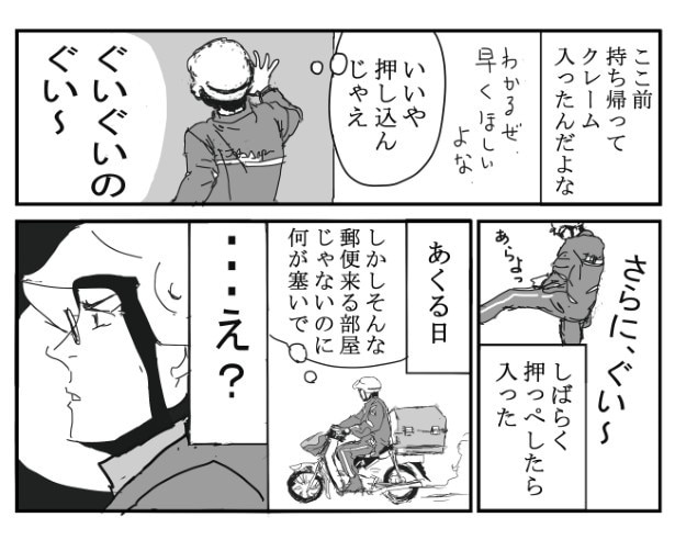 開かないポスト_P03