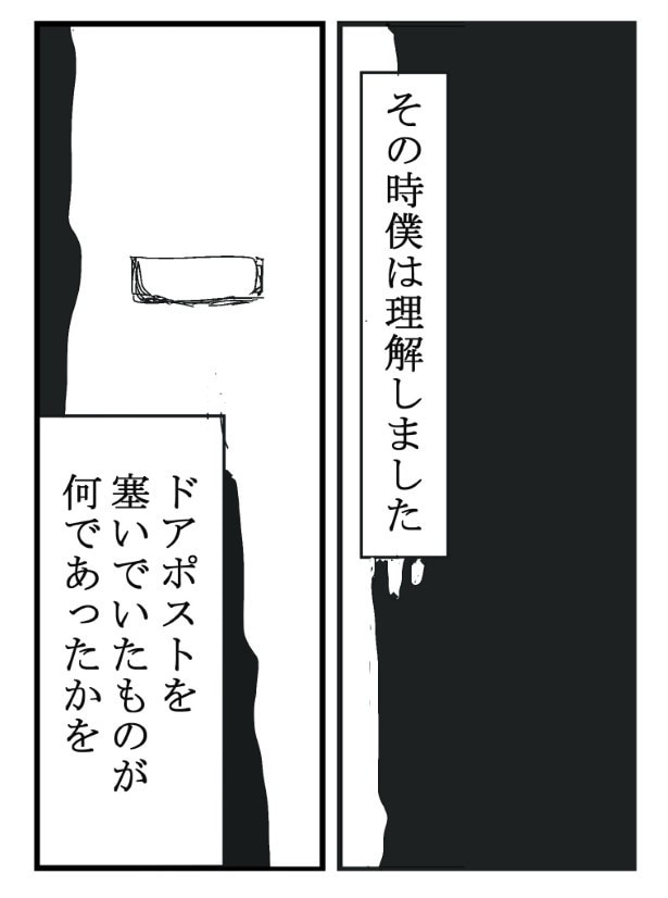 開かないポスト_P07