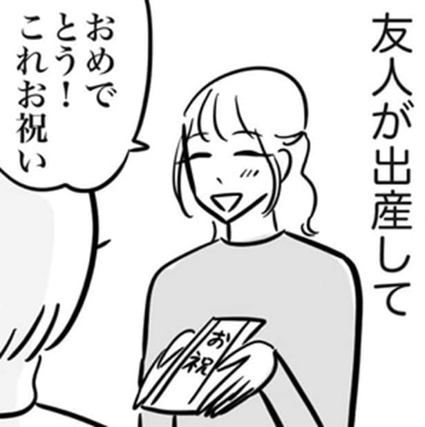 【マナー違反?】出産祝いの「お返し」がなくてモヤモヤ…「内祝いって制度マジでいらん」と叫ぶ悲痛な叫び【作者に聞く】