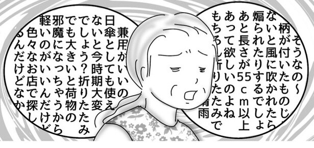 こだわるところは人それぞれ_02