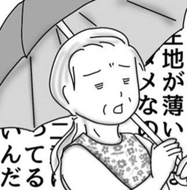 「柄がないと風に煽られる」細かすぎる傘へのこだわり→なのに自分の姿にはびっくりするほどノーマーク【作者に聞く】