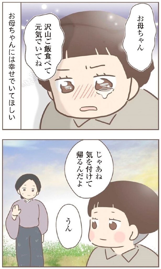 お嫁さんに虐げられているという実母の現実を知る