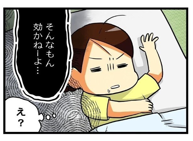 「そんなもん効かねーよ」って誰の声?