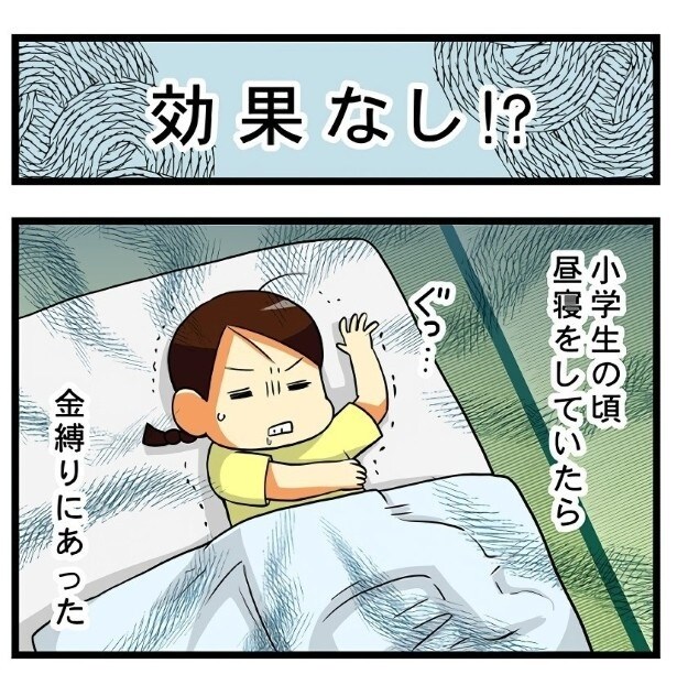 小学生でこの体験は怖すぎる!